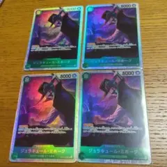 ONEPIECEカード　ミホーク　SR 師弟の絆4枚