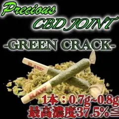 【数量限定】CBD ジョイント -GREEN CRACK- 5本セット