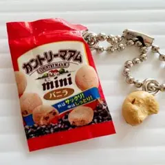 【新品未開封】不二家 お菓子 マスコットチャーム 2 カントリーマアム