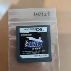 逆転裁判 蘇る逆転