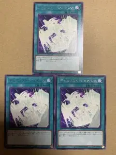 遊戯王　デュエリスト・ジェネシス　レア3枚