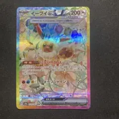 ポケモンカード　イーブイex SAR