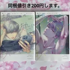 tlコミック 女性漫画　少女漫画　椿くんの熱におぼれたい(2)