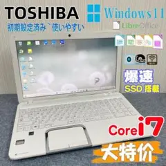 ノートパソコン　Windows11 i7　オフィス 　240GB　Blu-ray