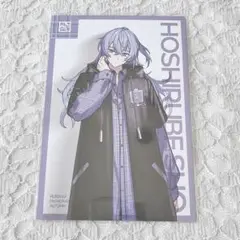 にじさんじ ファッショナブルオータム ポストカード 星導ショウ