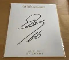 北海道日本ハムファイターズ 万波中正選手 ゴールデングラブ受賞記念直筆サイン色紙