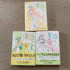 Wish CLAMP 1〜3巻 セット