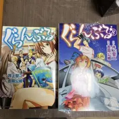 ぐらんぶる　1〜15巻セット