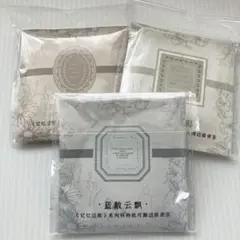 【163】素材紙 レトロ 3種 コラージュ 海外 紙もの まとめ売り