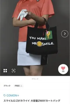 【美品】COMON+ スマイリー SMILE 2WAYショルダーバッグ