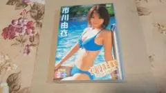 市川由衣 DVD ＋CD-ROM　ＹＵＩリスト宣言
