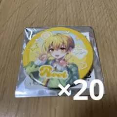 すとぷりプレミアム缶バッジるぅとくん×２０まとめ売り