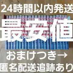 NANA 全21巻セット おまけステッカー付き