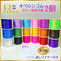 122-2★オペロンゴム60m2個 水晶の線★ワイヤー付き天然石ブレスレットゴム
