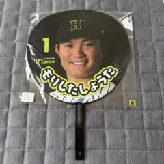 阪神タイガース 森下選手 応援うちわ
