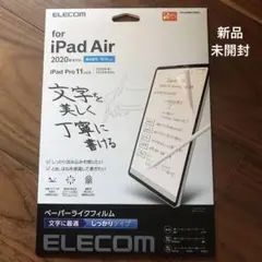 ELECOM/フィルム/iPad Air/第4世代/iPad Pro 11インチ