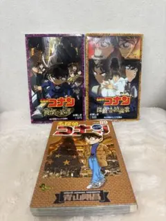 名探偵コナン ３冊セット