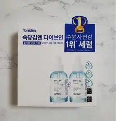 Torriden トリデン ダイブインセラム 2本セット