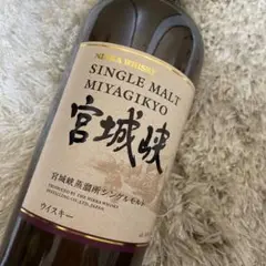 シングルモルト宮城峡