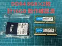 Crucial 16GB(8GB×2) DDR4 メモリ ノートPC