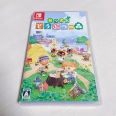 あつまれどうぶつの森　Switchソフト