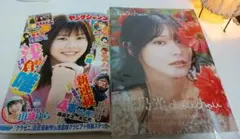 椛島光1st写真集 『chouchou』＋週刊ヤンジャン2022年36・37合併