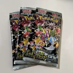 ポケモンカードゲーム　シュリンク付きパック 3枚セット