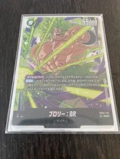 ブロリー：BR SCR FB06 ブースターパック『迫り来る脅威』 FB06