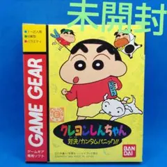 クレヨンしんちゃん 対決 !カンタムパニック!!