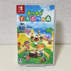 【動作確認済】 あつまれ どうぶつの森 Nintendo Switch ソフト
