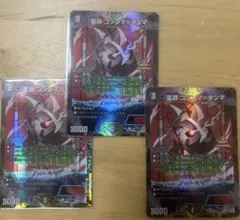 ゴツンマダンマ　プロモ　３枚　デュエマ