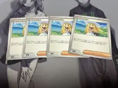 リーリエの決心 4枚セット