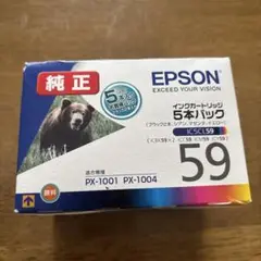 【エプソン】プリンター純正インクカートリッジEPSON IC5CL59