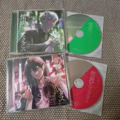 情炎ディフェクタス CD セット