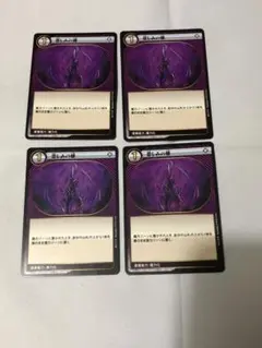 ダイソー イジンデン 悲しみの種 4枚セット まとめ売り
