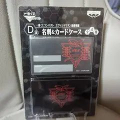 BANPRESTO エヴァンゲリオン 名刺&カードケース　一番くじコンパクト