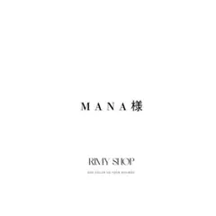 mana様