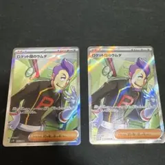ロケット団のラムダ　SR