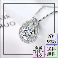 A1063【純銀製⭐】ネックレス CZダイヤ ドロップ 華奢 プラチナシルバー