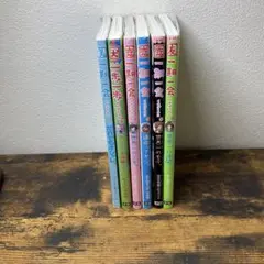 一期一会 4巻 セット