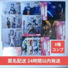 即購入OK★一番くじ ウルトラマンゼロ H賞 8種コンプリート