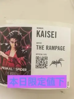 PRIMAL SPIDER サントリー ラベル缶 ステッカー 武知海青 ノーマル