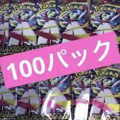 ポケモンカード　メガシンフォニア　100パック　新品未開封