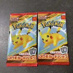 ポケモン ハッピーセット　プロモカードパック 2個セット　マクドナルド