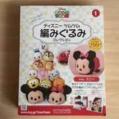 ディズニー ツムツム 編みぐるみ 24冊セット＋おまけ付 51ilPh2yqxL._AC_SY200_QL15_.jpg
