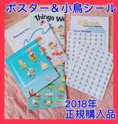 お部屋でお風呂で楽しく学ぶ♡ DWE 小鳥シール 2018年 正規購入品