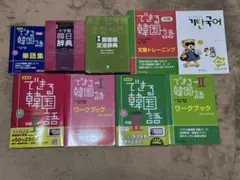 韓国語テキスト・辞典セット(韓日辞典・韓国語文法辞典・できる韓国語 )おまけ付 2025年最新】韓国語文法辞典 アルクの人気アイテム - メルカリ