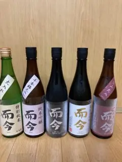 而今 720ml 5本