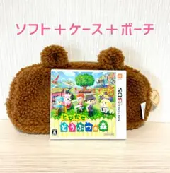 動作確認済み とびだせどうぶつの森 ソフト おまけ付き