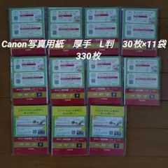 新品　Canon　写真用紙